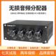 无失真音频讯号1进4出 4进1出分配器转接切换一路输入四路同时输