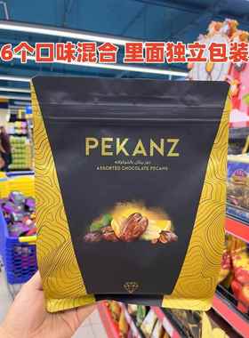 现货 迪拜代购PEKANZ牛奶黑白焦糖橙皮巧克力碧根果400G独立包装