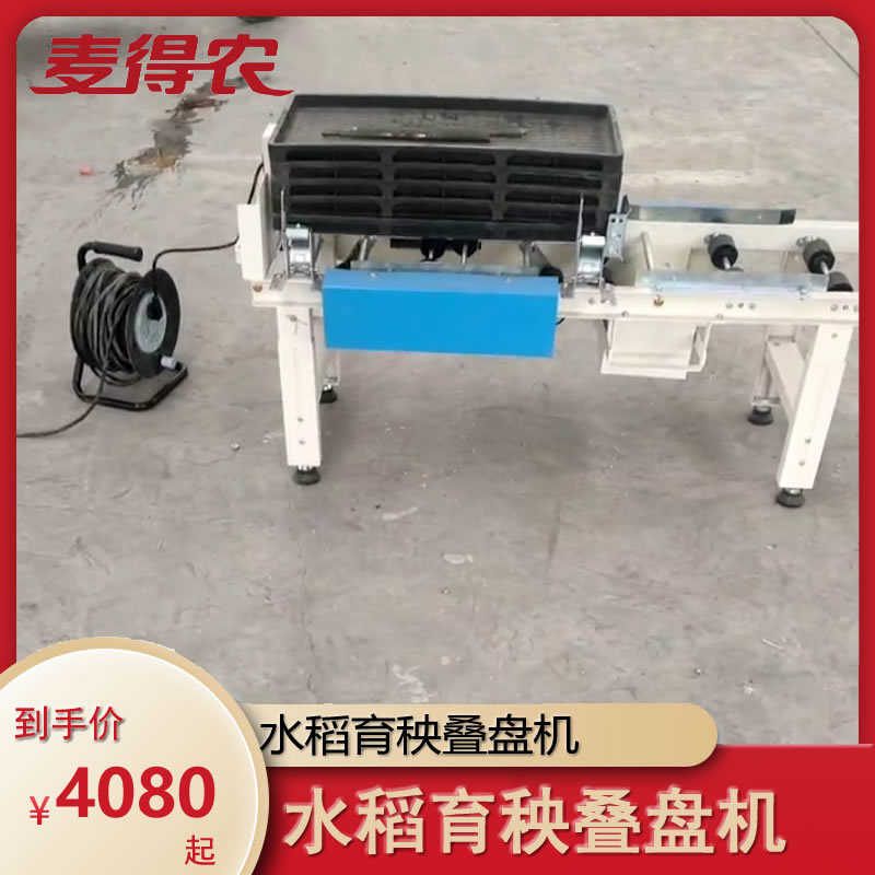 叠盘机电动秧盘传送上盘育苗机水稻流水线自动堆秧盘神器提升高机