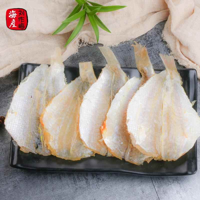 多味鱼干黄线鱼黄花鱼剥皮鱼微甜味烧烤鱼干优质