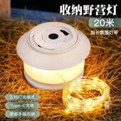 新款 户外星河露营卷尺灯野营氛围防水便携收纳串灯营地照明帐篷灯