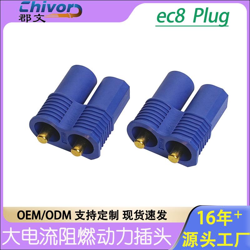 ec8插头香蕉头焊接铆接大电流夹子线电动车电瓶应急电源源头厂家