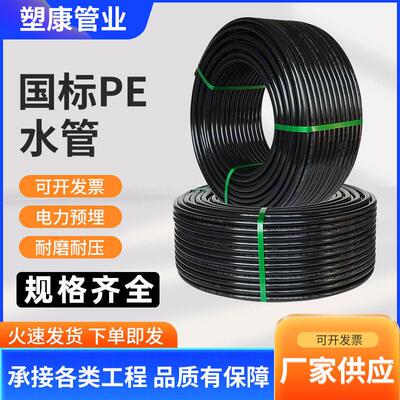 pe水管全新料自来水管pe100级食品级饮用水管塑料硬管4分6分1寸