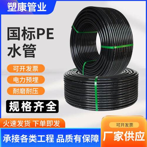 pe水管全新料自来水管pe100级食品级饮用水管塑料硬管4分6分1寸