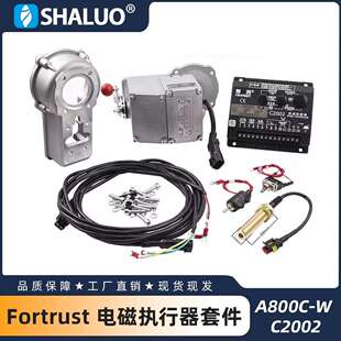 Fortrust 电磁执行器 A800C 发动机转速控制器 C2002