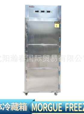 Morgue freezer现货停尸柜太平间死人储存遗体冷冻3层尸体冷藏箱
