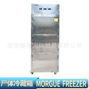 Morgue freezer现货停尸柜太平间死人储存遗体冷冻3层尸体冷藏箱