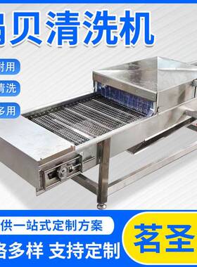 扇贝牡蛎清洗机土豆脱皮机辣菜疙瘩材清洗去泥设备毛辊清洗机