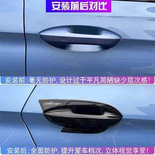 奇拉瑞艾瑞泽8手门身碗贴改542门装 外把手车防刮保护盖ABS材质
