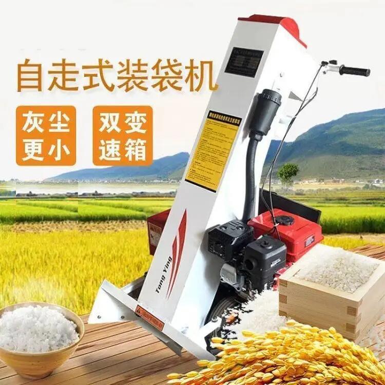 自走式收谷装袋机家用小型全自动晒场收粮食稻谷小麦玉米吸谷机