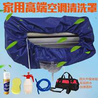 厂家直销空调清洗罩清洗空调专用罩接水罩耐高温耐腐蚀防水清洗罩