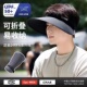遮脸防晒户外太阳帽运动空顶帽子男夏款 遮阳帽男士 夏季 防晒帽男款