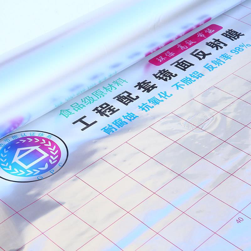 地热地暖铝箔镜面反射膜保温反光膜家装铺地铝箔隔热反射膜