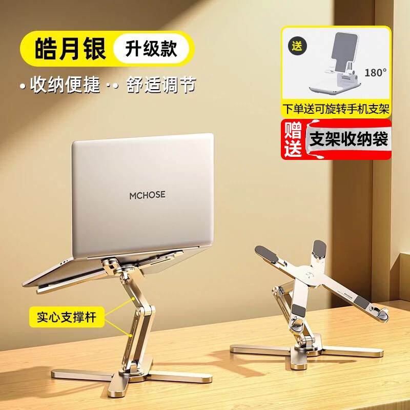 迈从笔电支架N86双层360度旋转电脑架铝合金桌面增高折叠升降