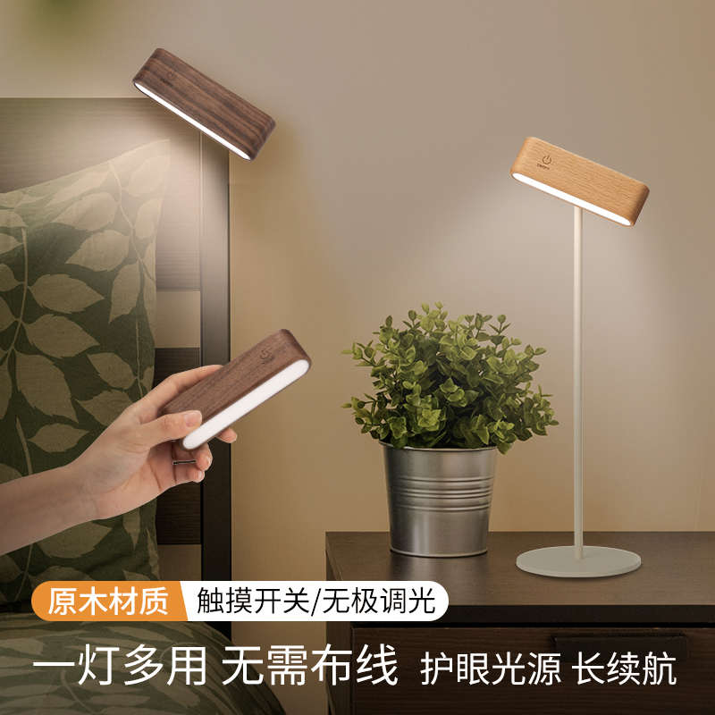 充电磁吸小夜灯无极调光主卧室床头灯氛围灯免布线墙壁灯睡眠夜灯