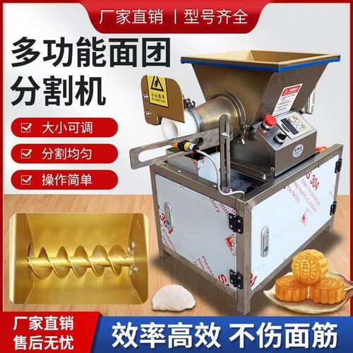 面团分割机月饼馅料分切揪面剂子分切机小型商用面剂子机克重可调