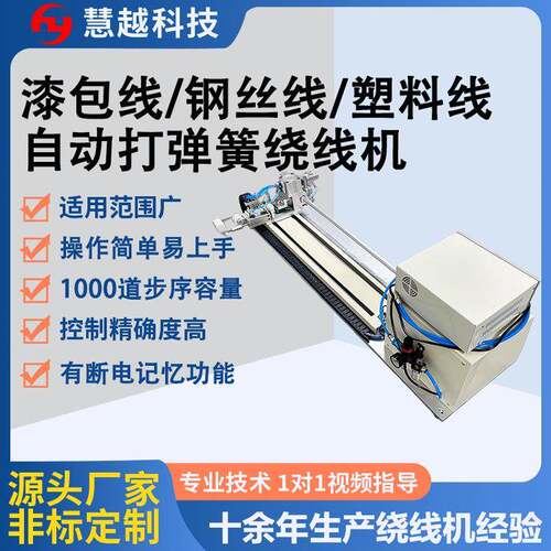 波形弹簧绕线机圆柱形螺旋式自动打弹簧机新能源铜线卷圆成型机