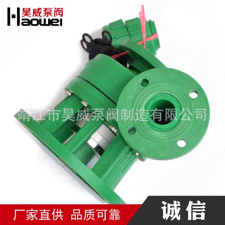 昊威供应50FP-22聚丙烯氟塑料离心泵头自吸泵