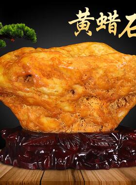 天然黄蜡石原石摆件黄龙玉奇石观光石头招财客厅办公室靠山石造景