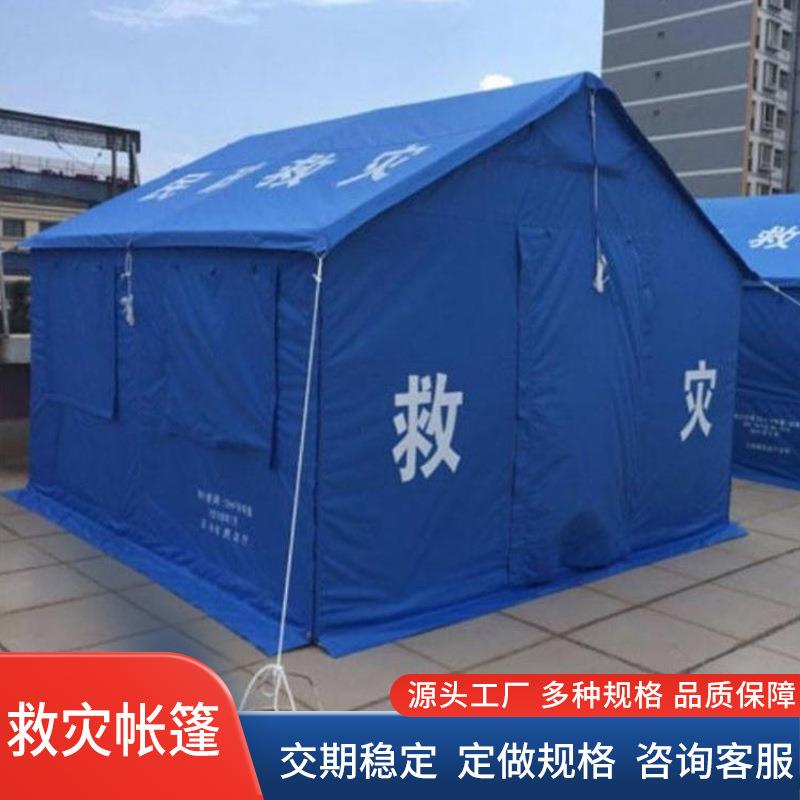 民政应急救灾帐篷民用防疫防雨加棉帆布12平米帐篷户外防寒帐篷