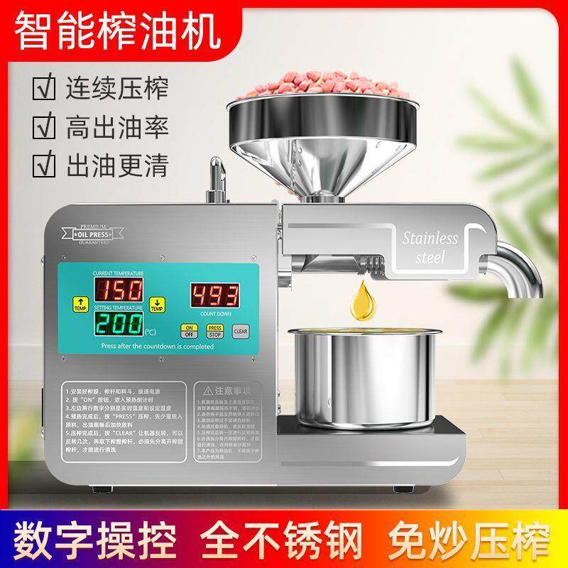 榨油机小型家用炸芝麻花生菜籽油多功能炸油机全自动商用榨油神器