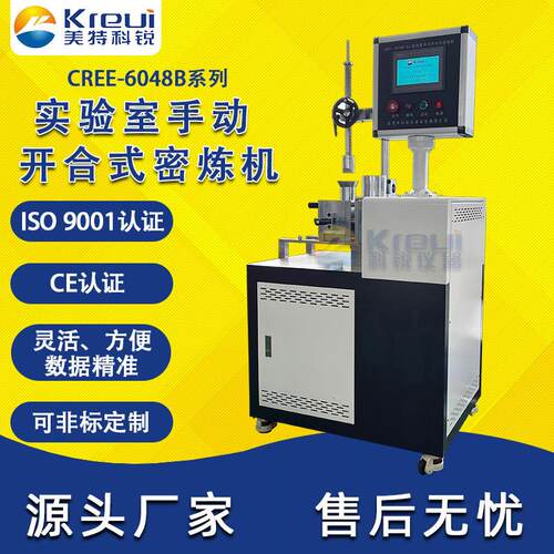 手动开合式密炼机60mL 100mL 0.1L 0.2L 0.5L微型捏炼机支持定 制