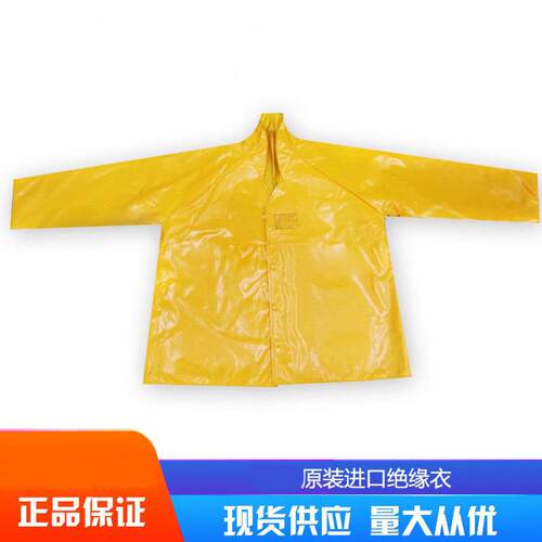 YS30KV绝缘服30KV绝缘衣30KV绝缘裤