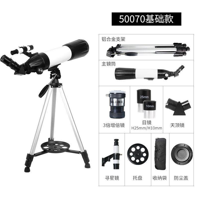 热销跨境新品50070天文望远镜 高清高倍天地两用观星观月儿童天文