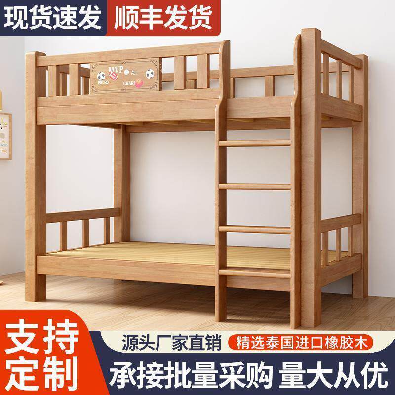 【香港包邮】实木上下铺儿童床上下同宽平行床双层橡木床两层高低