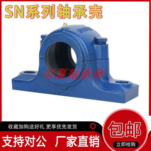 铸铁轴承座瓦盒SN308 309 310 311 312 313 314 315上下分离轴壳