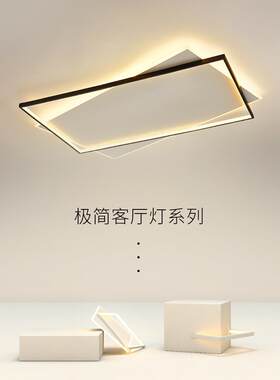八度客厅灯现代简约大气餐厅大灯主卧中山灯具全屋组合套餐吸顶灯