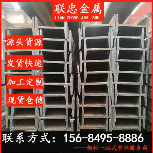 现货批发工字钢材  热轧工字钢  140工字钢 160工字钢规格齐