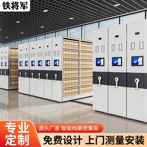 密集柜档案室密集架电动智能手摇式档案架手动移动轨道档案凭证柜