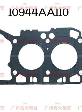 10944AA110 适用斯巴鲁气缸床 FA20-12至18