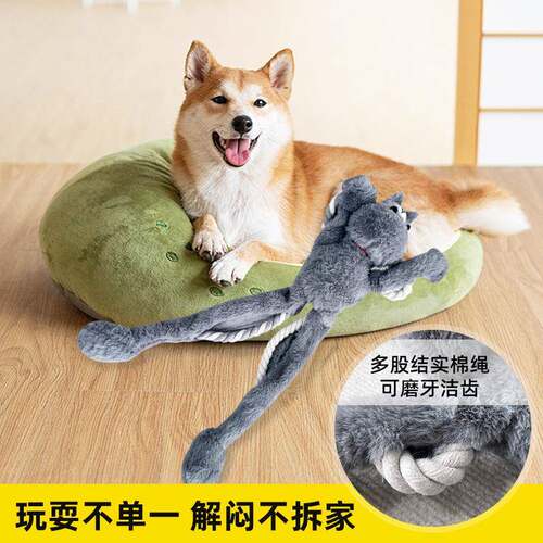 跨境新品狗咬棉玩YC240801具狗发声大具玩具宠物绳玩毛绒灰猫狗玩