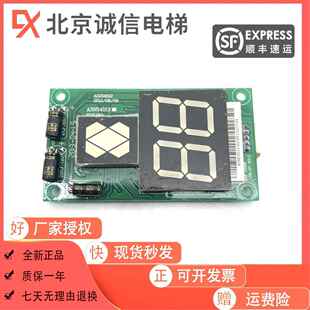 巨人通力外呼显示板A3N54513 A3N54512 A3J16426-A4/A3全新原装