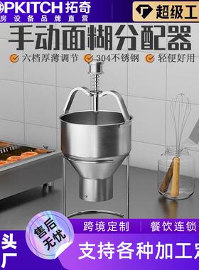 拓奇手动分配器商用手动按压烘焙店适用多档调节不锈钢手动分配器
