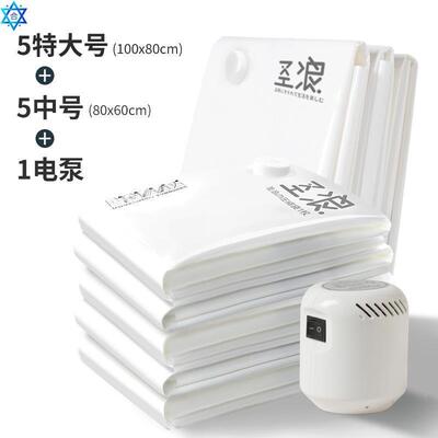 Vacuum compression bag Storage bag Large quilt finishing bag