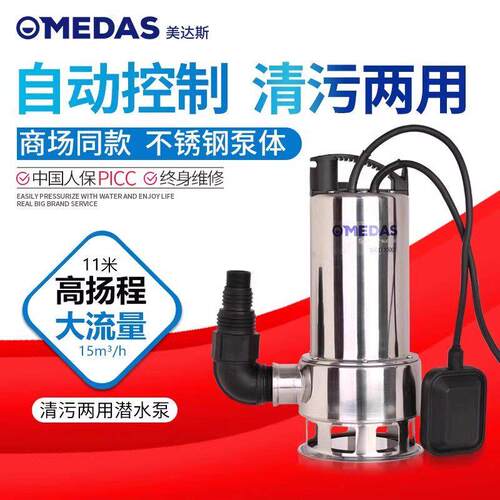 底吸潜水泵220v高扬程大流量抽水泵小型家用抽水机农用灌溉污水泵