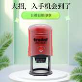 可调日期印章卓达回墨印章46125出货检验合格QAQCPASS特采NG 包邮