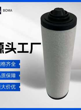 RA0063E真空泵滤芯 0532140156 油雾分离器 排气过滤器