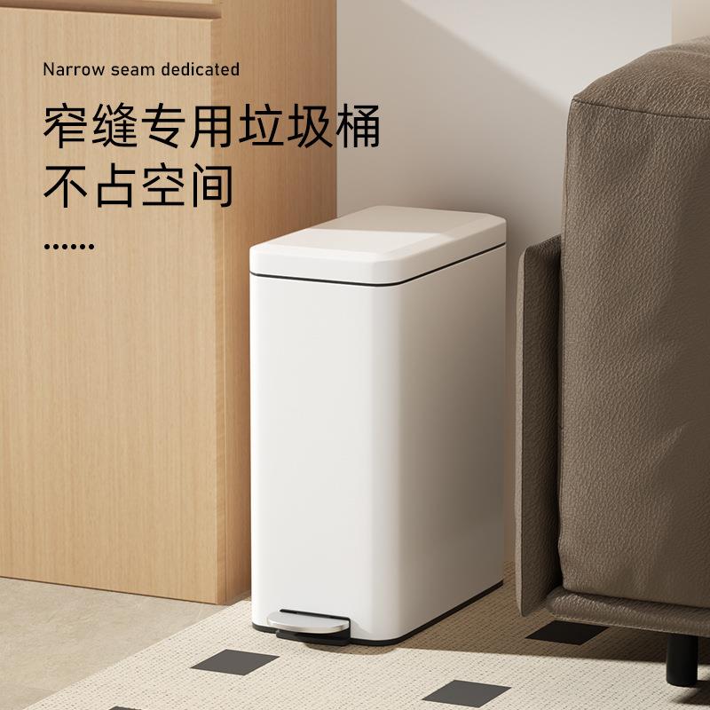 包邮白色夹缝家用脚踏垃圾桶不锈钢卫生间带盖厕所客厅厨房办公室