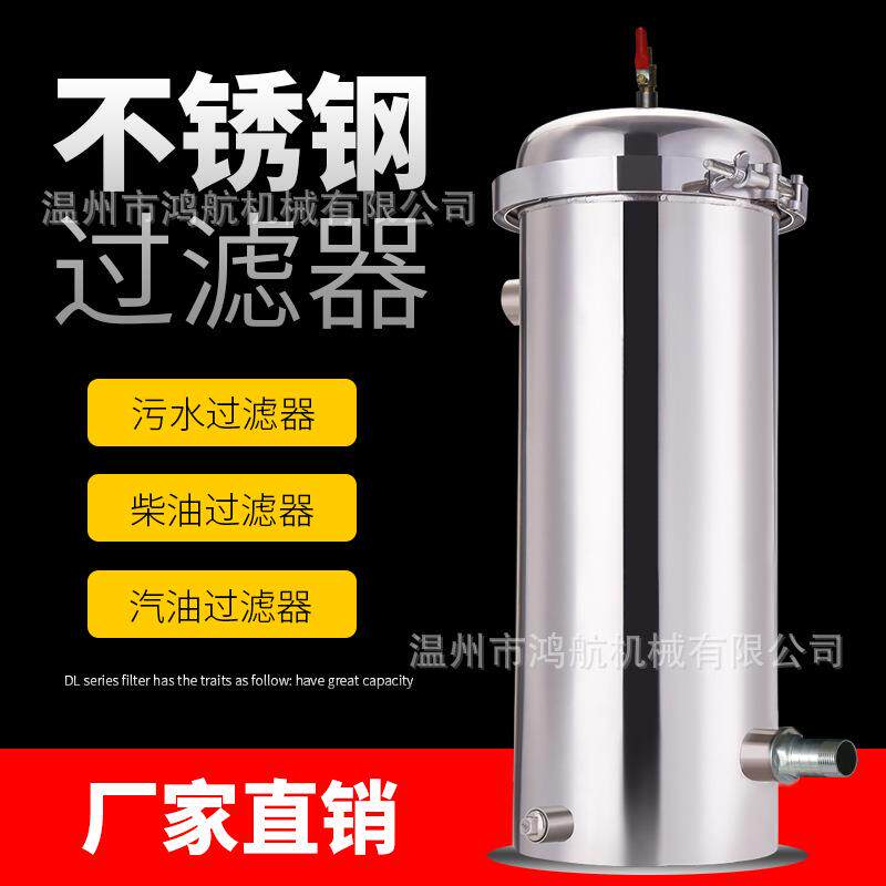 加油机油泵柴油汽油不锈钢袋式过滤器杂质过滤网滤芯滤清器滤油器