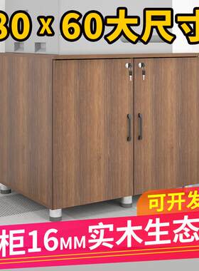 80实木生态板文件柜带锁收纳柜打印机放置柜A3纸复印机底座双门柜