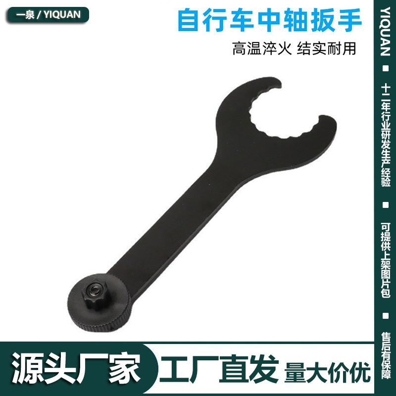 自行车一体中轴扳手 自行车修理工具 扳手维修 维护 拆卸工具