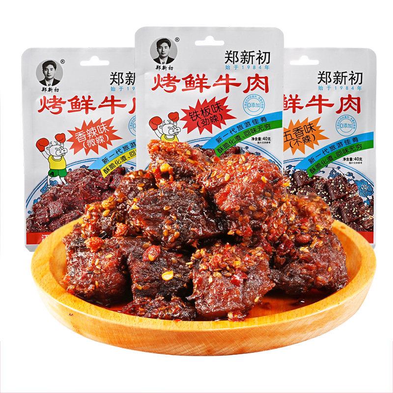 郑新初烤鲜牛肉铁板五香辣江西鹰潭特产烧烤零食休闲小吃牛肉干粒