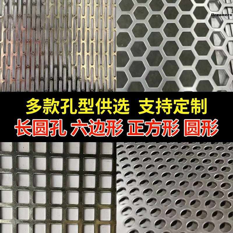 201不锈钢冲孔网 圆孔网过滤筛网洞洞板穿孔板金属网加厚多孔板