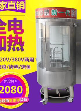 商用烤鸭炉电热全自动旋转控温透明玻璃不锈钢烤鱼炉烤五花肉炉子