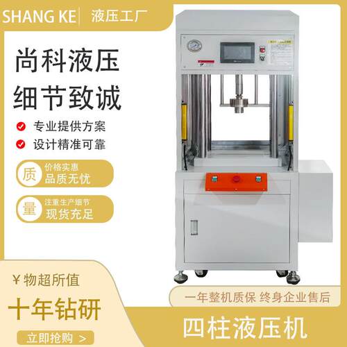 智能数控液压机fpc真空快压机fpc线路板打孔机加工高效按需定制