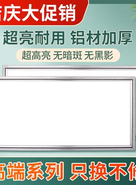 集成吊顶LED灯300x600厨房化妆室铝扣板嵌入式30x30x60吸顶平板灯